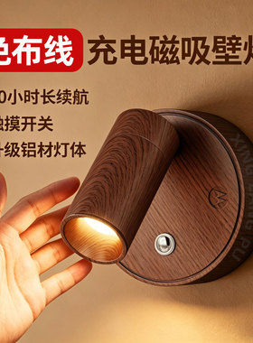 免布线充电壁灯免打孔led射灯新中式照画氛围灯洗墙灯床头阅读灯