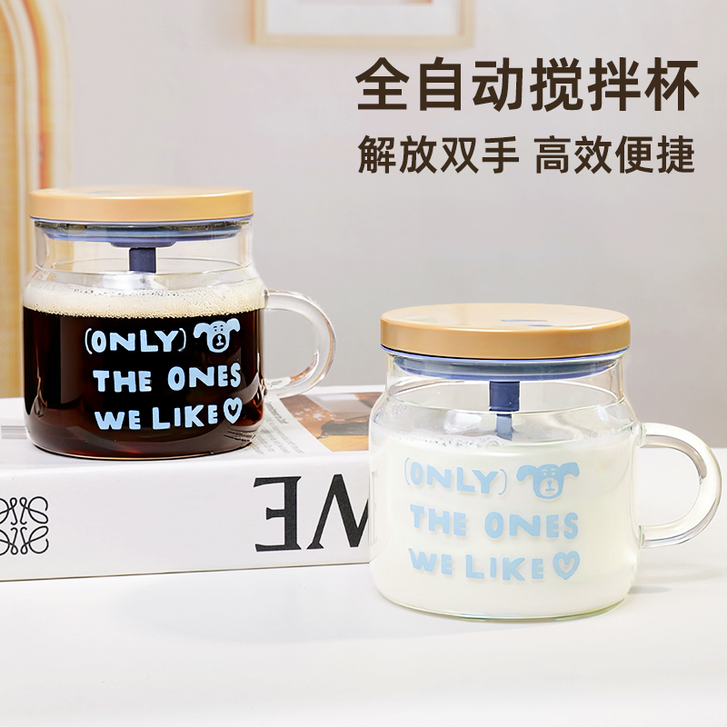 自动搅拌杯可充电玻璃冲泡水杯