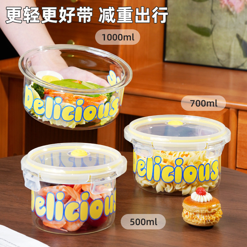 超轻玻璃饭盒圆形带盖密封保鲜盒图片