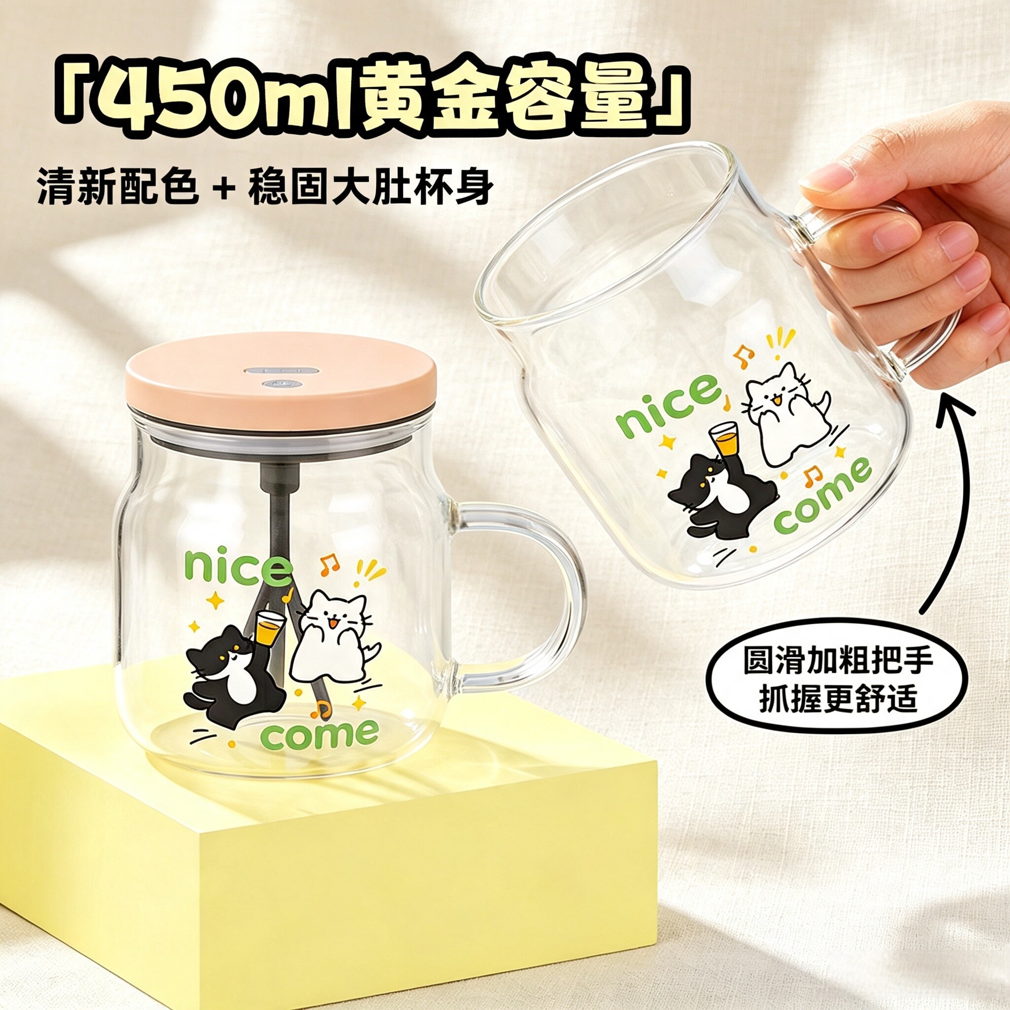 全自动搅拌玻璃杯高硼电动咖啡杯图片