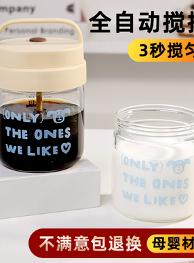 电动搅拌杯2025新款全自动搅拌器充电款食品级豆浆奶昔咖啡搅拌杯