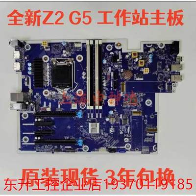 全新 Z2 G5 TWR工作站主板L81561-001 L98109-001 601保3年