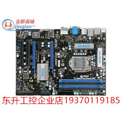 微星 H55-GD53 1156 H55主板全固态超P7P55D支持I7 870