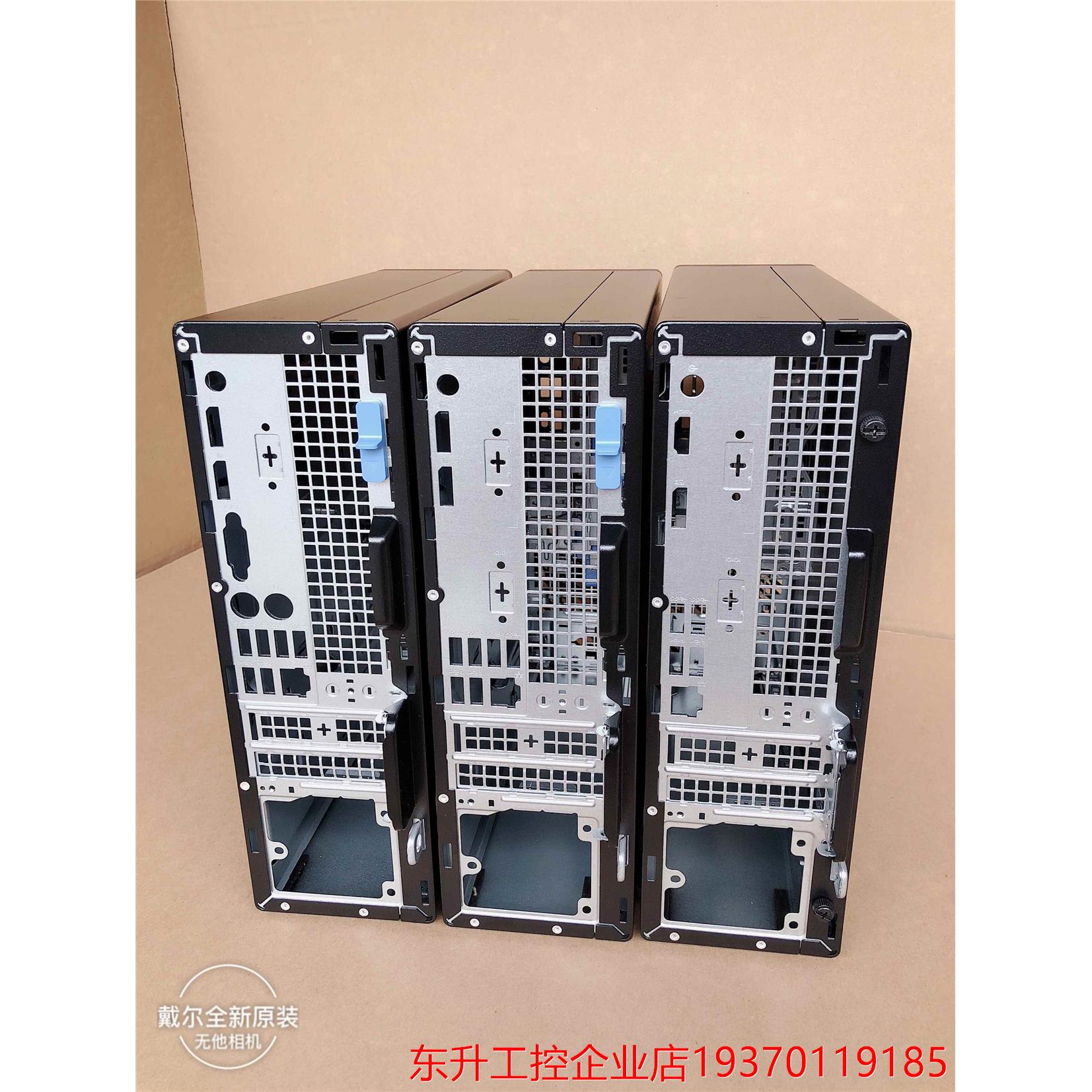 Optiplex 3080sff 5080sff 7080sff机箱，空机箱议价