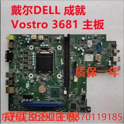 原装Dell成就Vostro 3681 3690主板 6CV2N MJF5P MRC1X X9X1W