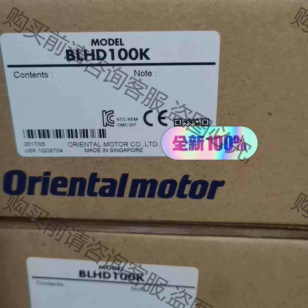 BLHD100K东方马达原装全新正品质保一年现货包好包邮拍前议价