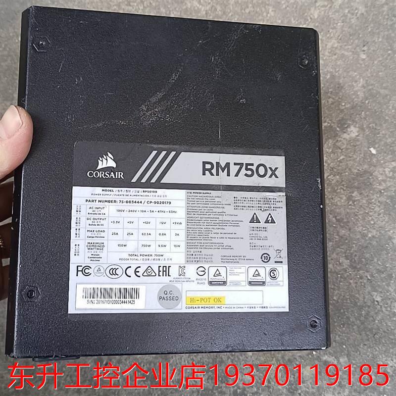 议价海盗船 RM750X