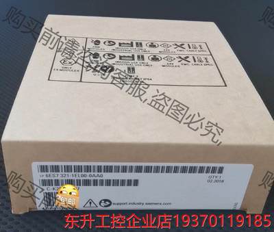 全新未拆封6ES7321-1EL00-0AA0产品质保一年 议价产品