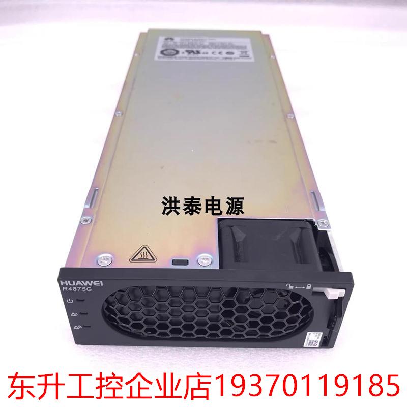 R4875G1高效通信电源R4875G5整流模块48V-