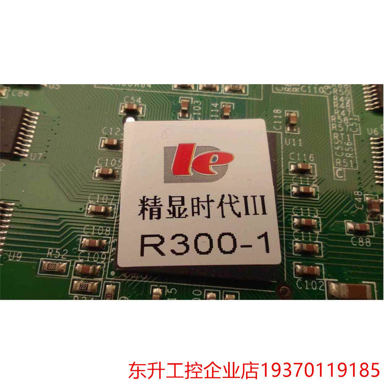 r300-1精显时代Ⅲ利亚德led接收卡