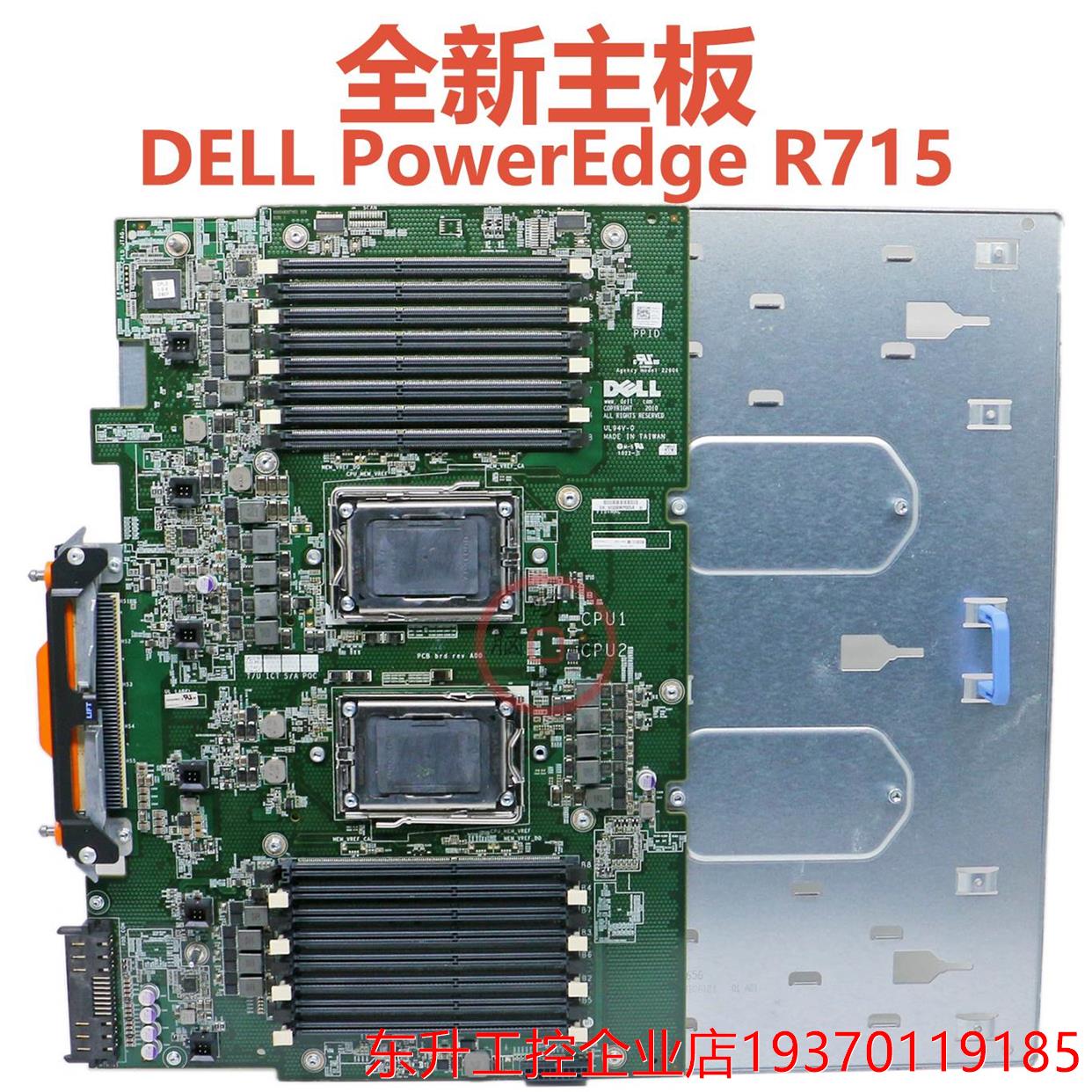 全新DELL PowerEdge PE R715双路AMD皓龙2U服务器主板 DXTP3