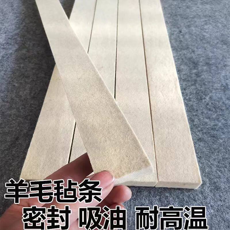 羊毛毡条高密度耐高温防尘耐磨吸油工业羊毛毡垫密封毛毡条
