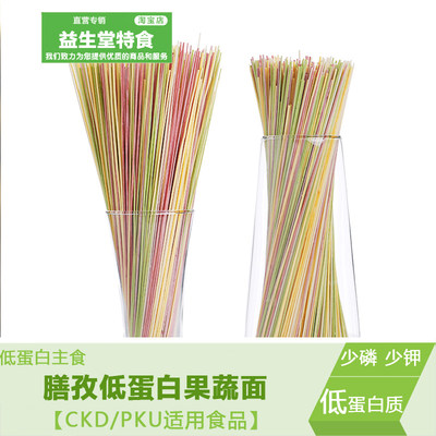 膳孜低蛋白面细淀粉面条适用食品