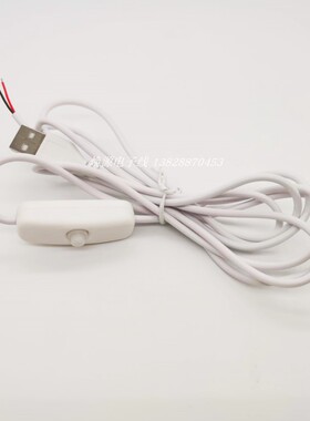 现货USB开关线控制按键501台灯LED小夜灯日不落灯电源线充电线