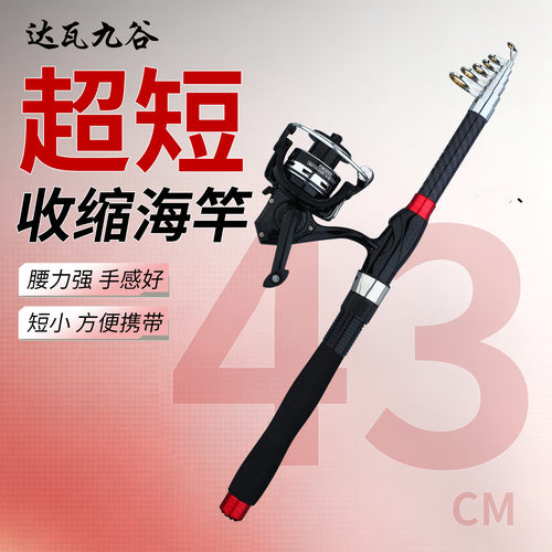 达瓦九谷迷你小海杆抛竿甩竿路亚