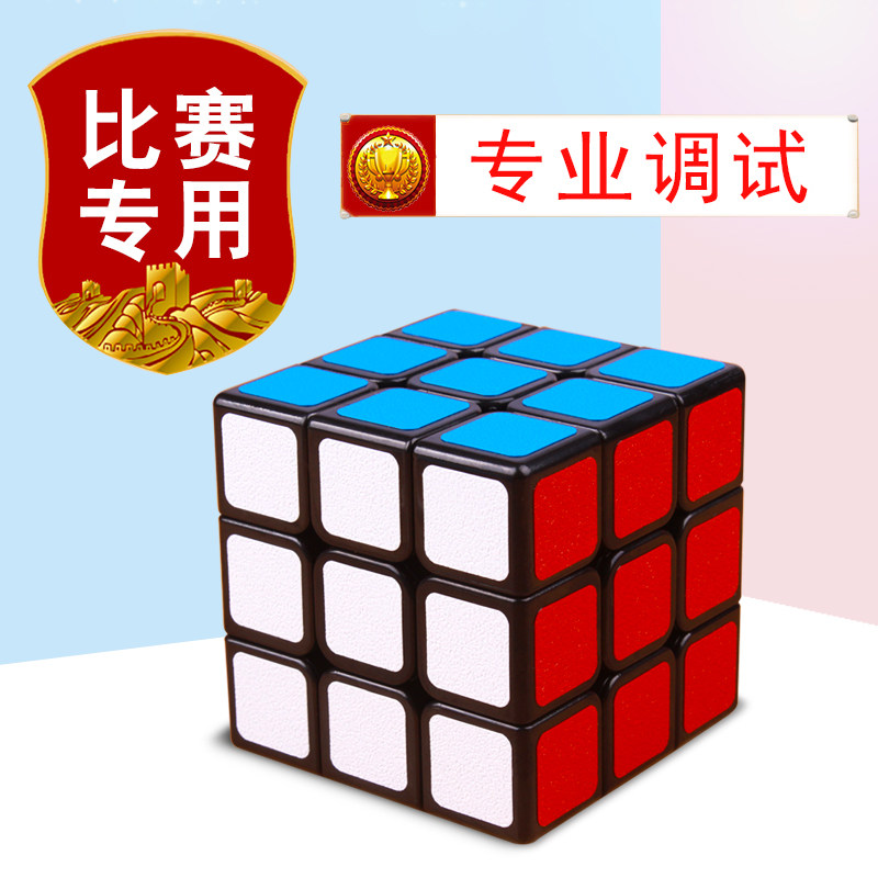 圣手传奇磨砂三阶儿童玩具魔方