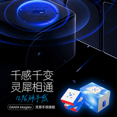 GAN14pr Maglev三阶魔方磁力比赛专用磁浮UV钻面版益悬智玩o具