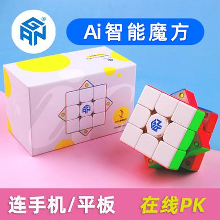 GAN icarry智能魔方三阶磁力版初级比赛专用i4正品Ai儿童益智玩具