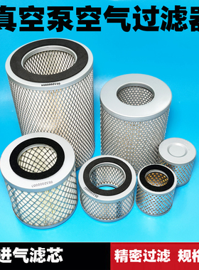 进口真空泵空气过滤器05320000020304F004F006F003聚酯不锈钢滤芯