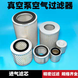 进口真空泵空气过滤器05320000020304F004F006F003聚酯不锈钢滤芯