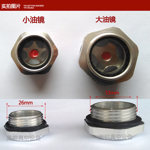莱宝真空泵视油镜油窗SV300B