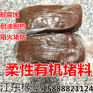 柔性有机堵料 电缆防火泥 封堵泥 防火胶泥 防火泥 有机防火堵料