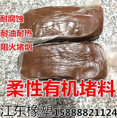 防火泥堵料防火胶胶泥封堵柔性