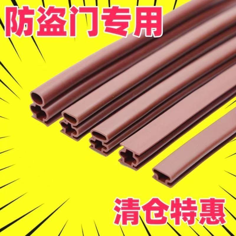 防盗门密封条防风隔音贴自粘型进户门边缝门框木门窗保暖防撞胶条