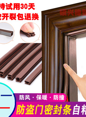 防盗门密封胶隔音自粘型进户