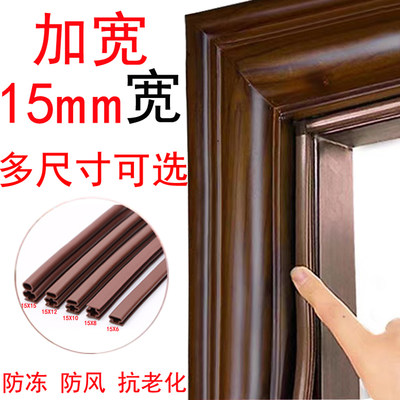 防盗门密封条门缝隔音