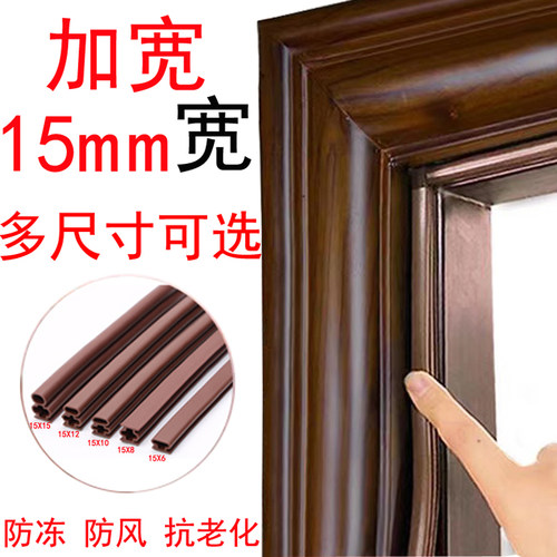 防盗门密封条门缝隔音