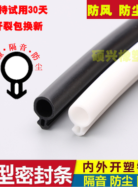 O型塑钢门窗密封条防风窗户挡风神器隔音平开窗缝隙硅胶条防水条