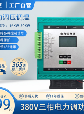 三相电力调整器TG20 11KW 12KW调功加热调压SCR可控硅功率控制器