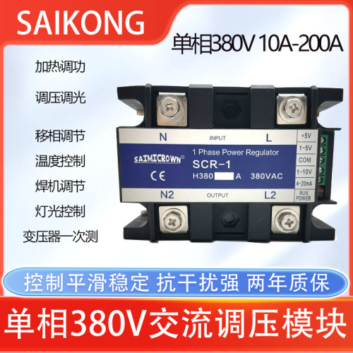 单相380V调压模块可控硅模块