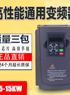 凌烁三相变频器电机调速0.75/1.5/2.2/3/4/5.5/7.5/11/15KW变频器