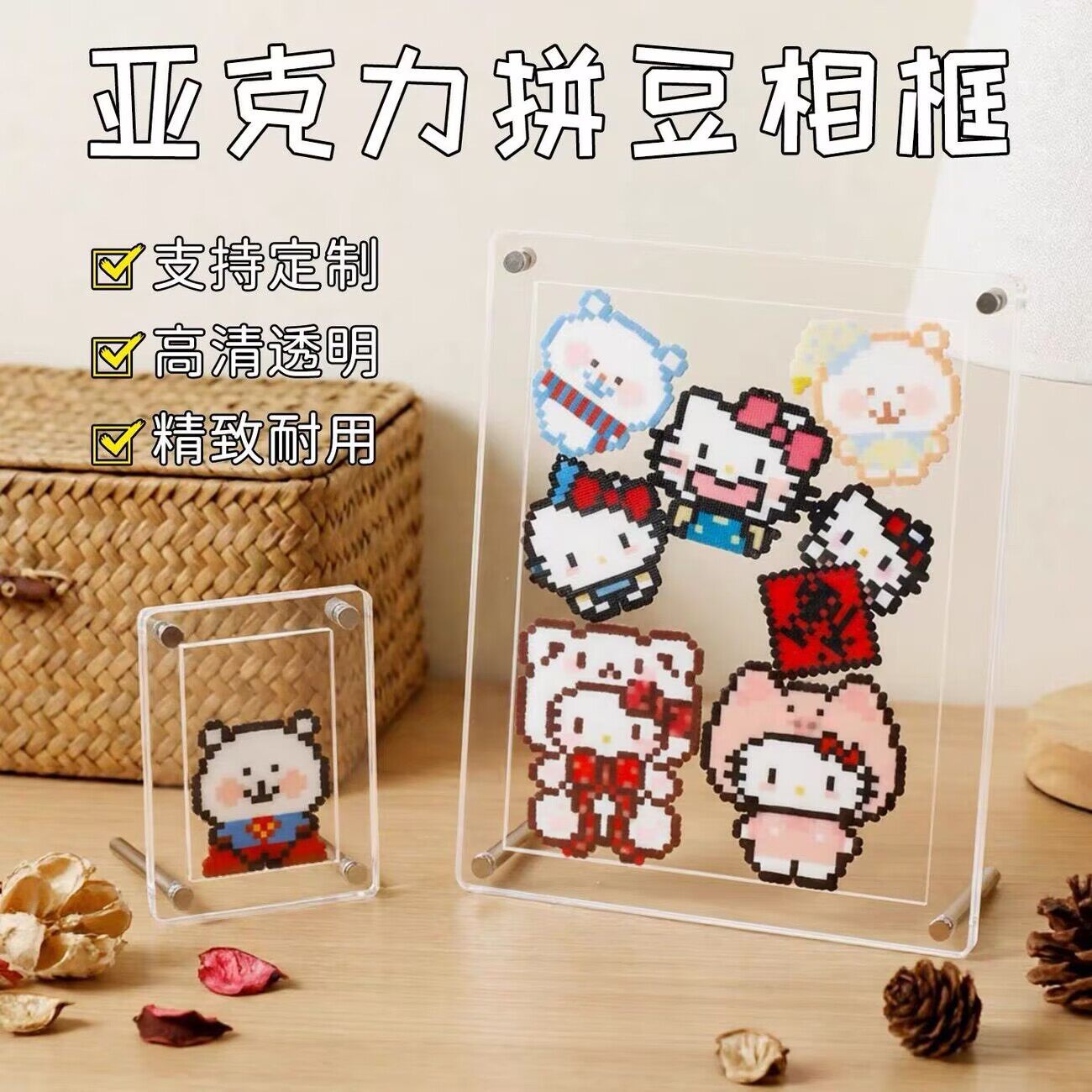 亚克力ps相框拼豆中空相框