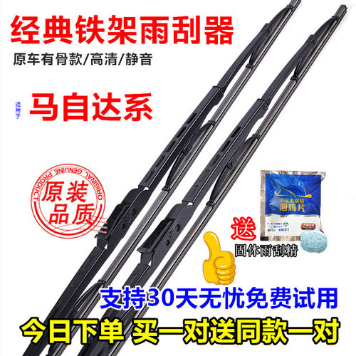适用马自达3/6/2/5雨刮器CX-5昂克赛拉阿特兹海马M3有骨雨刷正品