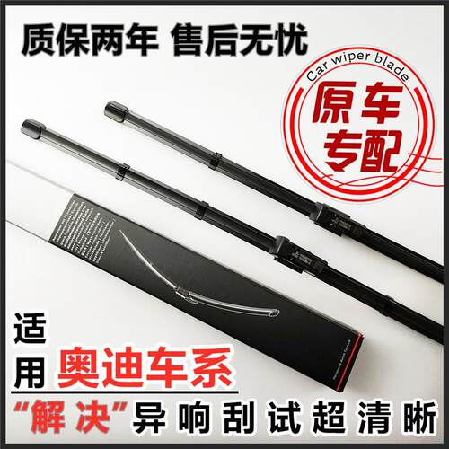 专用雨刮器高清静音无痕