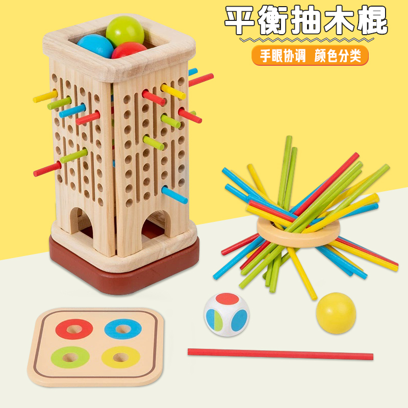 儿童抽木棍平衡游戏棒幼儿园玩具