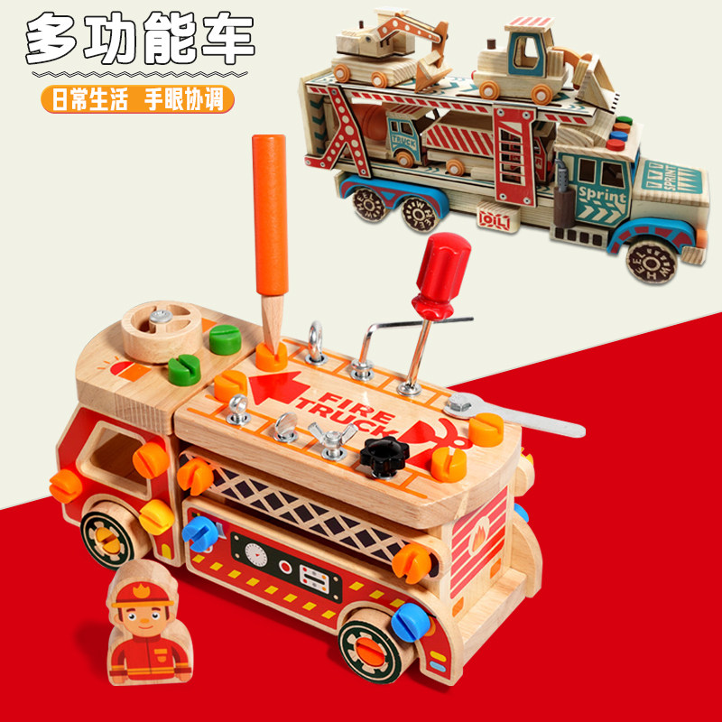 儿童多功能拆装螺母消防车拧螺丝锤敲钉子幼儿园益智早教实木玩具,玩具/童车/益智/积木/模型,螺母拆装/组合玩具,淘宝优惠券,粉丝福利购,淘宝优惠卷