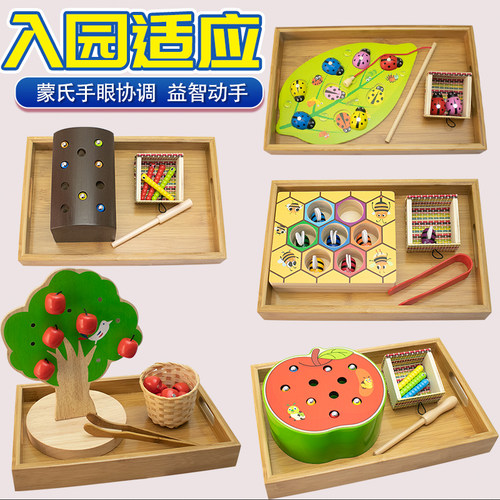 蒙氏教具日常生活手眼捉抓虫益智