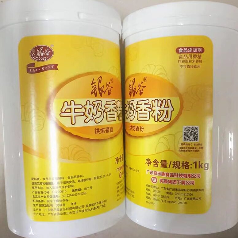 包邮银谷牛奶香粉烘焙原料糕点用牛奶香精饼干蛋糕曲奇奶香粉