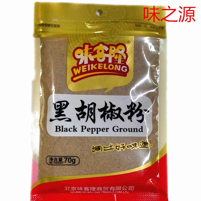 包邮味客隆黑胡椒粉调味料香辛料黑胡椒粉70克调汤佐料去腥胡椒碎