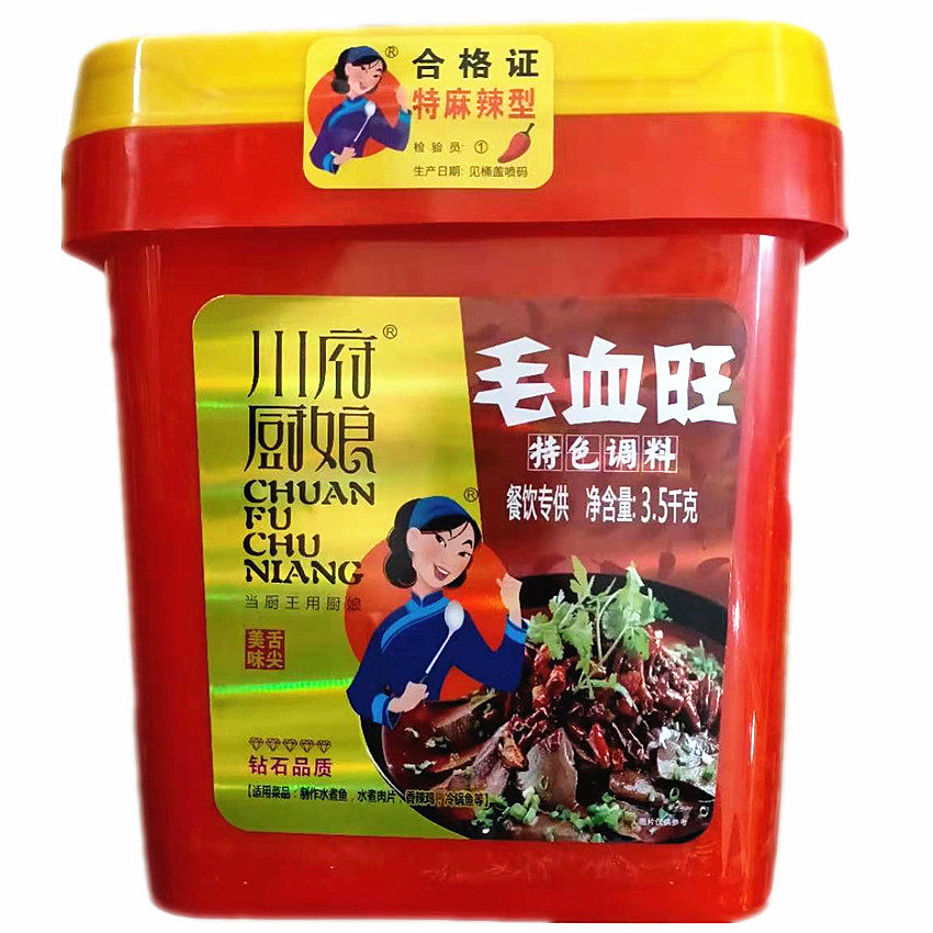 毛血旺火锅串串香调料