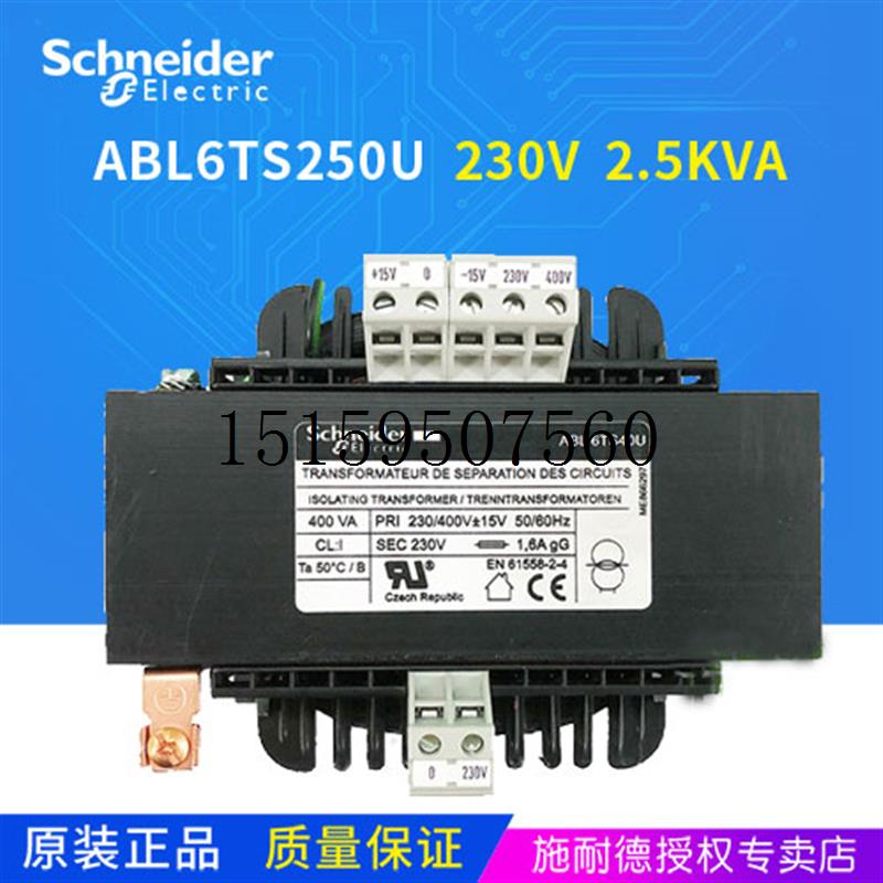 议价ABL6 隔离变压器ABL6TS250U 变压器 230-400/2现货议价 橡塑材料及制品 聚丙烯酰胺/PAM 原图主图