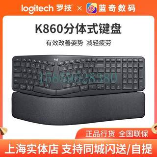 议价罗技K860无线蓝牙键盘人体工学ERGO电脑办公键鼠套装MX议价