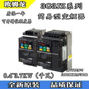 三相400V 议价 OMRONOMRON3G3JZ 议价原装 A4037 千瓦 正品 3.7KW