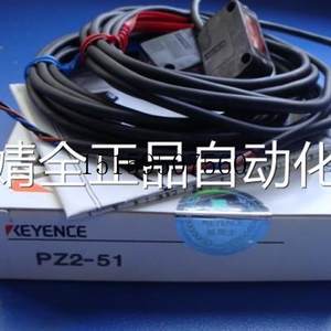 议价询价议价基恩士KEYENCE光电感测器PZ2-51P正品货优现货议价