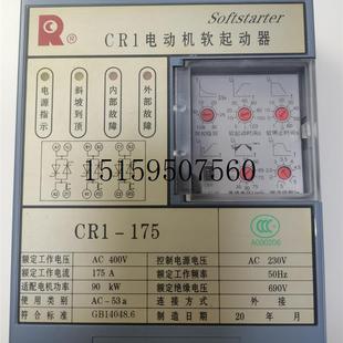 议价常熟开关厂CR1 175A软启动三相风机水泵电机启动器75现货议价