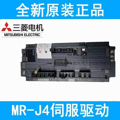 议价伺服驱动器MR-J4-10B20B40B60B70B100B200B350B500B 购前